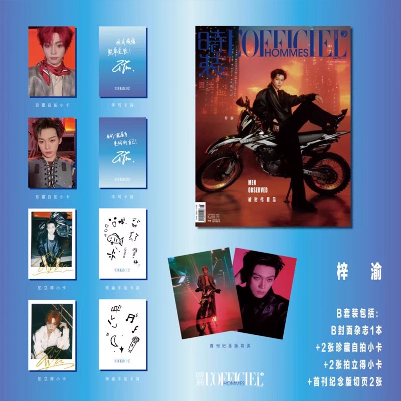 Mens Fashion Magazines - 2025 LOFFICIAL MENS Magazine Zi Yu
